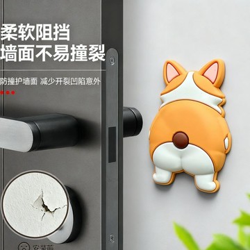 臺灣出貨💥門把手防撞硅膠家用保護牆面防撞貼靜音貼緩衝門後防撞墊冰箱門碰