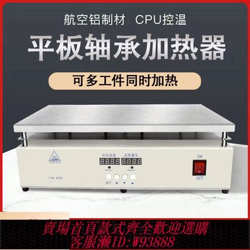 {可刷卡 打統編}平板軸承加熱器微電腦控制恒溫工業級多用安裝工具聯軸器加熱棒