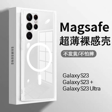 Magsafe磁吸三星s23手機殼透明s22ultra超薄氣囊防摔s22u新款保護套全包原裝s23ultra高級感s23+高端男女適用