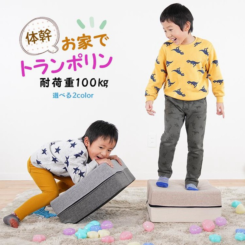 トランポリン 家庭用 子供 クッション 跳ぶ ジャンプ トレーニング 室内 幅40cm 体幹 運動 バランス感覚 静音 ダイエット 運動不足 プレゼント De135 通販 Lineポイント最大0 5 Get Lineショッピング
