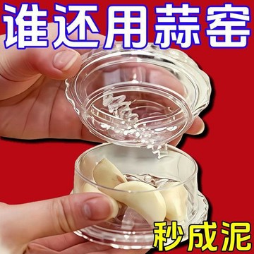 ⚡️本島直出⚽️家用塑料捻蒜盒壓蒜器蒜泥器蒜蓉器捻蒜攪蒜廚房旋轉剝蒜包壓蒜器