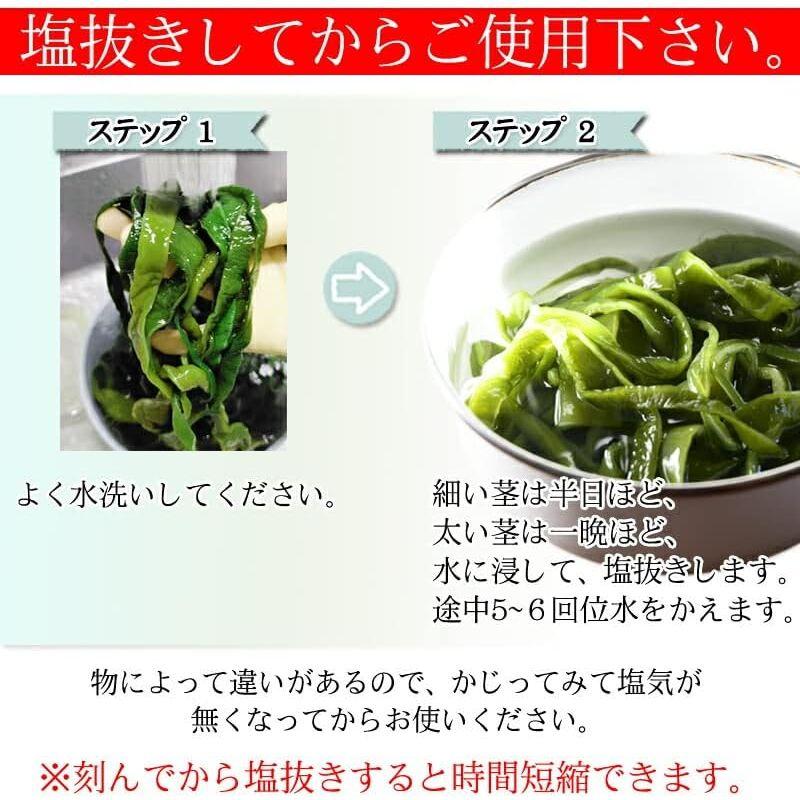 茎わかめ 500g (500g×4袋) 宮城県 三陸産 理由あり湯通し塩蔵元付茎若布 無添加 無着色 チャック付袋 茎わかめ2kg 即送