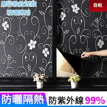 🔥台灣出貨🔥 磨砂玻璃貼 自帶背膠窗貼 隔熱貼 玻璃門貼玻璃出租屋廚房自粘黑色遮光魔術貼免打孔窗簾貼粘貼式玻璃窗貼紙