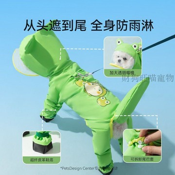 💕在臺出貨🔥狗狗雨衣寵物狗夏天泰迪比熊小型動物防水牽引連腳梅雨季全身貓咪