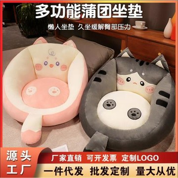 軟萌貓咪蒲團大坐墊懶人小沙發屁墊辦公室座椅靠墊客廳地板墊子
