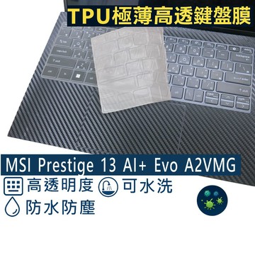EZstick MSI Prestige 13 AI+ Evo A2VMG 系列適用 高級TPU鍵盤膜