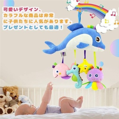 ベビーカー用玩具 赤ちゃんおもちゃ 音が出る玩具 ベビーベッド ぶら下げ 玩具 ぬいぐるみ 揺れベル付き 海洋生物 新生児 出産のお祝い お誕生日のプレゼント 通販 Lineポイント最大get Lineショッピング