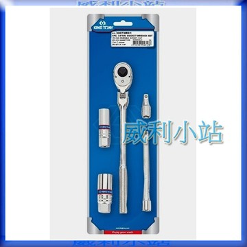 【威利小站】KING TONY  3007MR01 5件式 3/8" DR. 三分 火星塞套筒扳手組 附磁石
