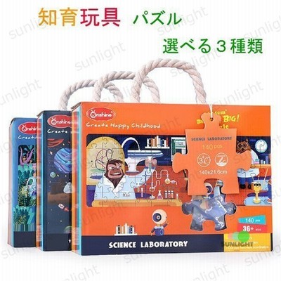 パズル 3歳 誕生日プレゼント おもちゃ ゲーム 学習 4歳 5歳 木のおもちゃ 勉強 クリスマスプレゼント 子供 知育玩具 通販 Lineポイント最大get Lineショッピング