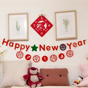 現貨 日日囍∞新年拉旗 春字 福字 2025福字掛飾 牆壁裝飾 客廳裝飾 公司布置 櫥窗布置 新年布置