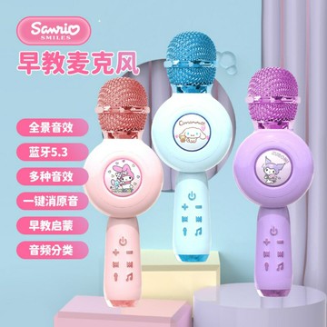 三麗鷗k歌寶故事少兒口才藝術藍牙麥克風練習語言兒童話筒收音【北歐家居生活】