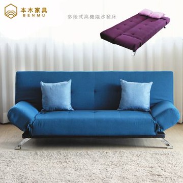 本木家具－莫內 多段式高機能沙發床