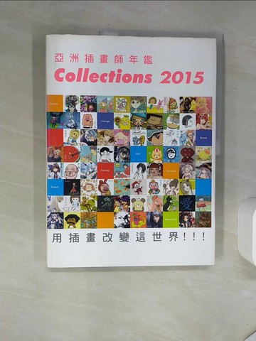 【書寶二手書T3／藝術_SKD】亞洲插畫師年鑑Collections 2015_劉睿龍統籌
