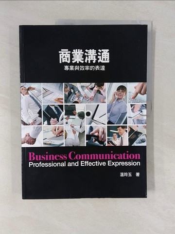 【書寶二手書T1／大學商學_Y7B】商業溝通：專業與效率的表達2/e_?玲玉
