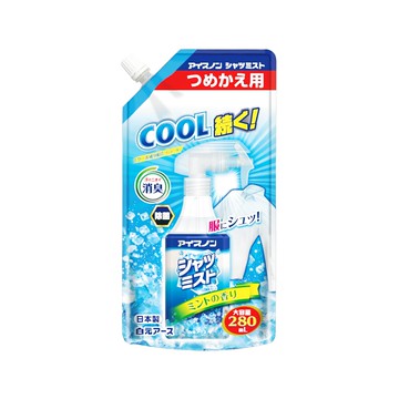 Hakugen 白元 衣物涼感噴霧補充包 280ml 酷涼感 除臭  薄荷  1包