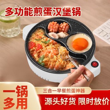 煎蛋鍋多功能大孔肉堡神器漢堡機平底不粘鍋電餅鐺家用早餐蛋餃鍋