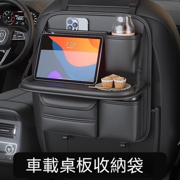 收納袋車椅背置物架餐桌背儲物車載掛袋用品