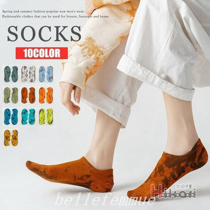 靴下ベリーショートソックスメンズレディースタイダイ2足セット春物ユニセックスカジュアルアンクル 通販 Lineポイント最大0 5 Get Lineショッピング