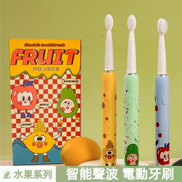 軟毛兒童電動牙刷 可愛卡通 防水震動 多擋聲波 自動兒童牙刷禮盒 音波電動牙刷  5-12歲電動牙刷 便攜充電 兒童牙刷
