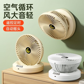 免運  掛壁式電風扇 【德國電機】可掛壁風扇充電搖頭桌面電風扇臺式小風扇折疊送掛鉤