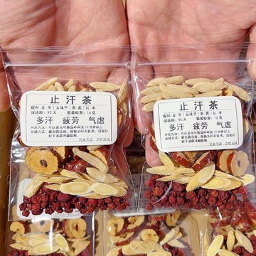 快速出貨 【可開發票】黃芪麥冬五味子組合中藥材北五味子生黃芪新鮮獨立包裝泡茶養生