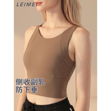 瑜伽LEIMEI健身文胸外穿運動內衣
