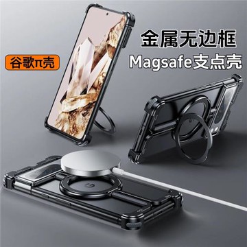 適用谷歌Pixel 8金屬無邊框手機殼Pixel 9 Pro車載XL磁吸支架散熱氣囊防摔無線充電派凡鋁合金高級感Google男