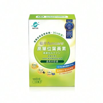 【加價購】船井®高單位葉黃素(10顆/盒)