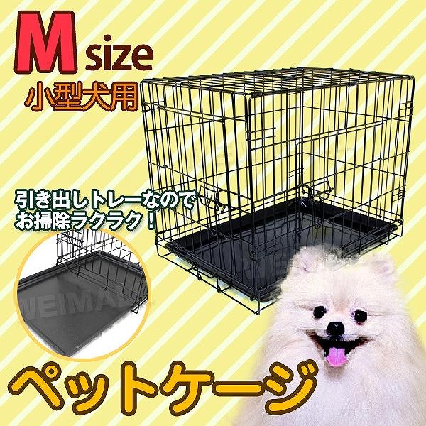 ケージ 犬 ペットケージ ペットサークル 折りたたみ 小型犬用 屋根付き