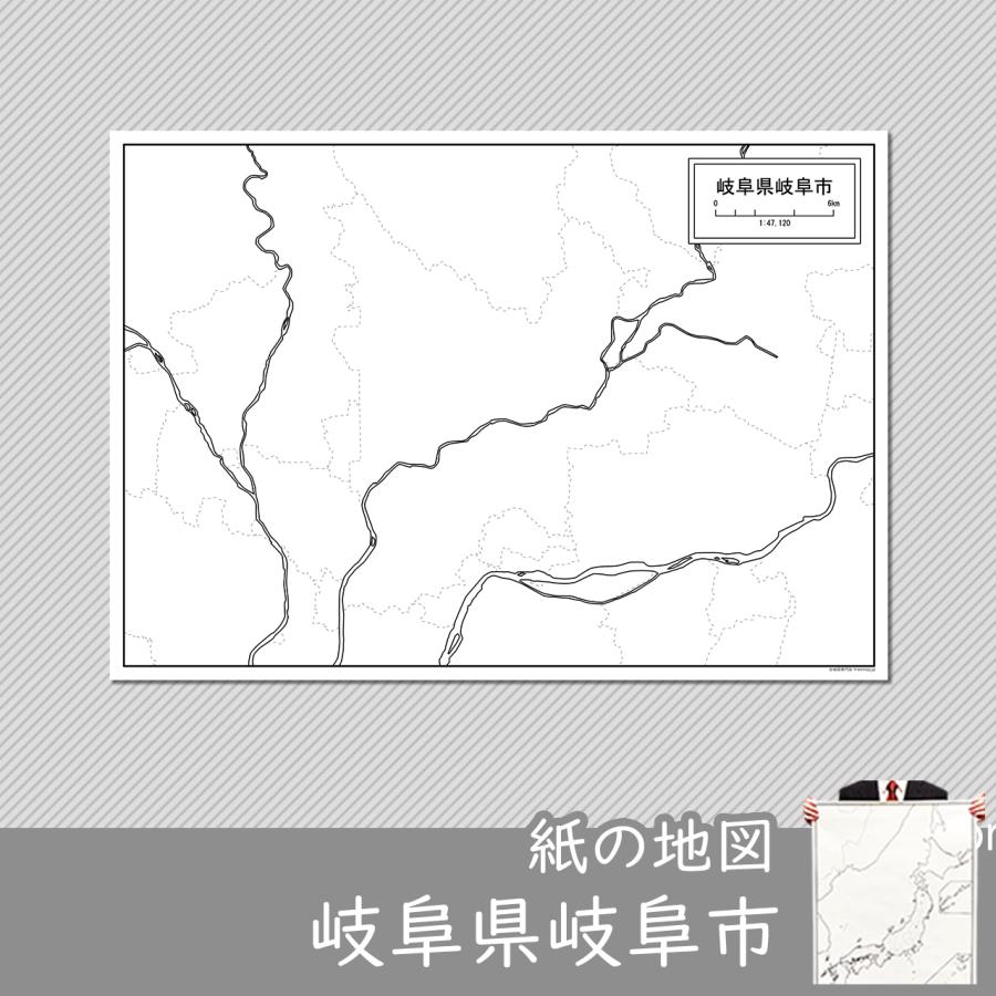 岐阜県岐阜市の紙の白地図