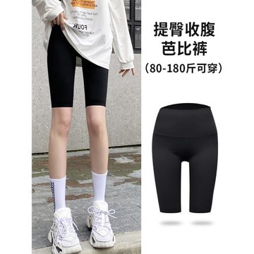 鯊魚打底短褲女2025夏季新款外穿薄款高腰收腹提臀彈力五分騎行褲