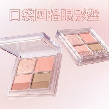 韓國 Peripera~口袋四格眼影盤(升級版)1入 款式可選