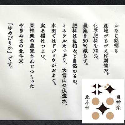 ふるさと納税 東神楽町 2024年1月発送開始『定期便』ゆめぴりか 10kg(5kg×2袋) 全3回