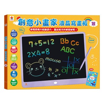 創意小畫家液晶寫畫板(紫)【金石堂】