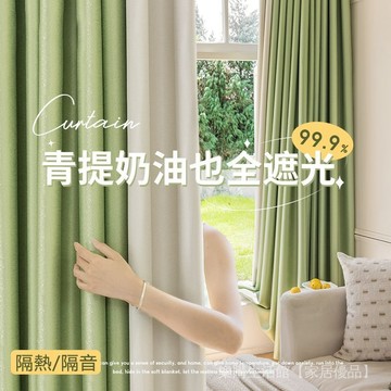 99%不透光慕尼黑窗簾 窗簾 門簾 吸音隔音窗簾 遮光窗簾 亮面窗簾 陽臺隔熱防曬窗簾 窗簾布 全遮光窗簾 落地窗簾