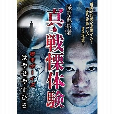 [288803-158]リング(7枚セット)1、2、0 バースデイ、らせん、貞子3D 2Dバージョン、貞子3D2 2Dバージョン&スマ4D、貞子【全巻 邦画  DVD】ケース無:: レンタル落ち