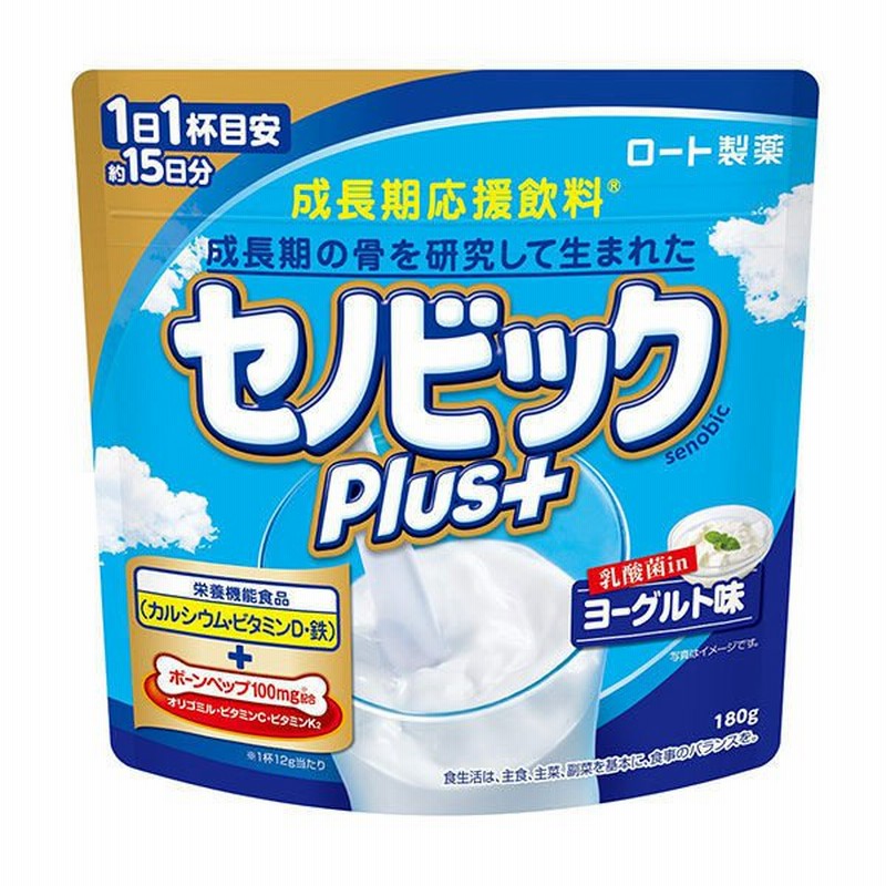 ロート製薬正規販売店 成長期応援飲料 セノビックplus ヨーグルト味 1袋 ロート製薬 セノビックプラス 通販 Lineポイント最大get Lineショッピング