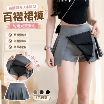 【FROCK】百褶裙新款辣妹超短裙小個子高腰a字西裝半身裙褲 百褶裙 A字裙 性感半身裙 包臀短裙 蓬蓬裙 防走光裙