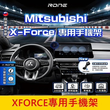三菱【XFORCE專用手機架】Mitsubishi Xforce 螢幕專用底座 導航充電支架 中控螢幕支架 手機架充電座