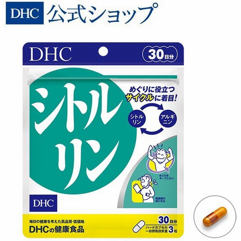 Dhc 公式 最短即日発送 シトルリン 30日分 アルギニン 併用 男性 効果 サプリメント サプリ 通販 Lineポイント最大0 5 Get Lineショッピング