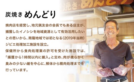 天然ジビエのおつまみセット5P（猪肉のハム＆ソーセージ） 冷凍 グルメ 鹿児島産 ジビエ肉 イノシシ 猪 南さつま ジビエ