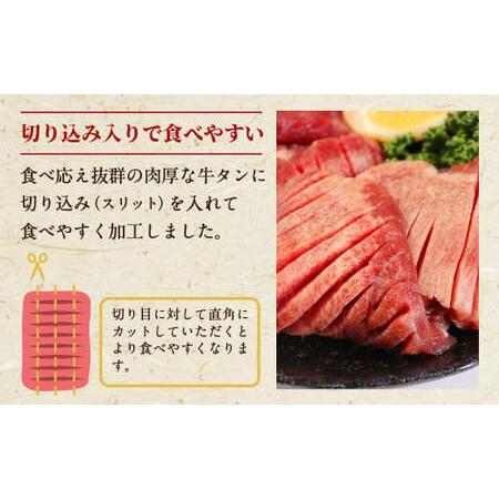 ふるさと納税 訳あり 塩味 厚切り牛タン (軟化加工) 2kg (500g×4パック) 熊本県人吉市