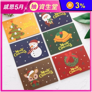 交換禮物聖誕節卡片 邀請卡 禮物卡 聖誕樹 送禮 文具 裝飾 布置