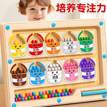 磁力迷宮走珠幼兒童益智玩具3到6歲數字專注力訓練磁吸磁性運筆