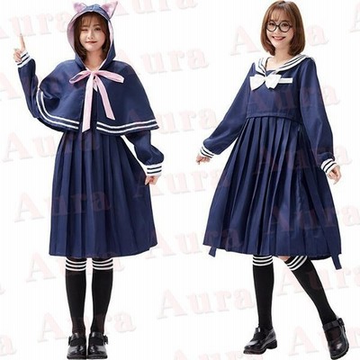 ハロウィン衣装 セーラー服 猫 ネコ レディース 仮装 着ぐるみ 猫耳 ロングワンピース マント付き ソックス 仮装 3点セット 可愛い コスチューム パーティー 通販 Lineポイント最大get Lineショッピング