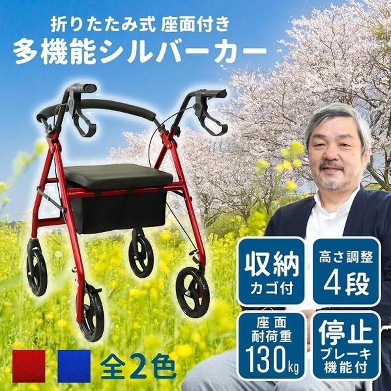 シルバーカー 折りたたみ式 多機能 座面付き 座れる 3way 全2色 車椅子