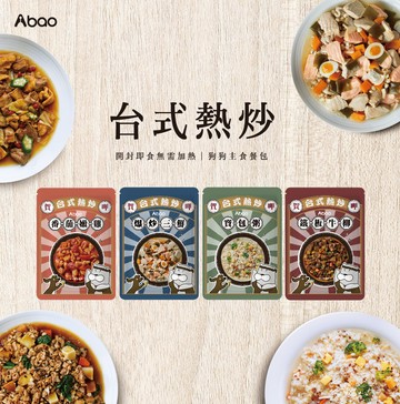 【台式熱炒】鮮食環保包-綜合4入組 ｜每包150g