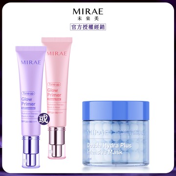 未來美 柔焦調色發光霜x1+補水時空膠囊精華膜x1