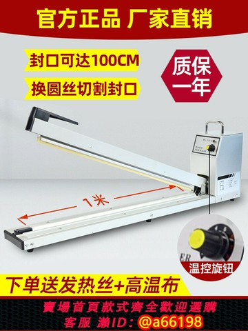 【台灣公司 可開發票】迪邁仕金屬加長手壓式熱封口機家用商用大型臺式零食塑料袋pe袋鋁箔袋茶葉袋專用封口機密封機熱收縮膜封切機