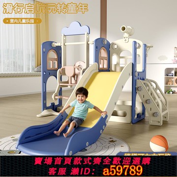 【全網低價 可打統編】嬰兒加大滑滑梯室內家用兒童多功能小型寶寶家庭樂園小孩滑梯秋千